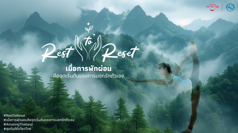 ท่องเที่ยวเพื่อสุขภาพ พลิกสมการใช้จ่ายการแพทย์และเศรษฐกิจสุขภาพ