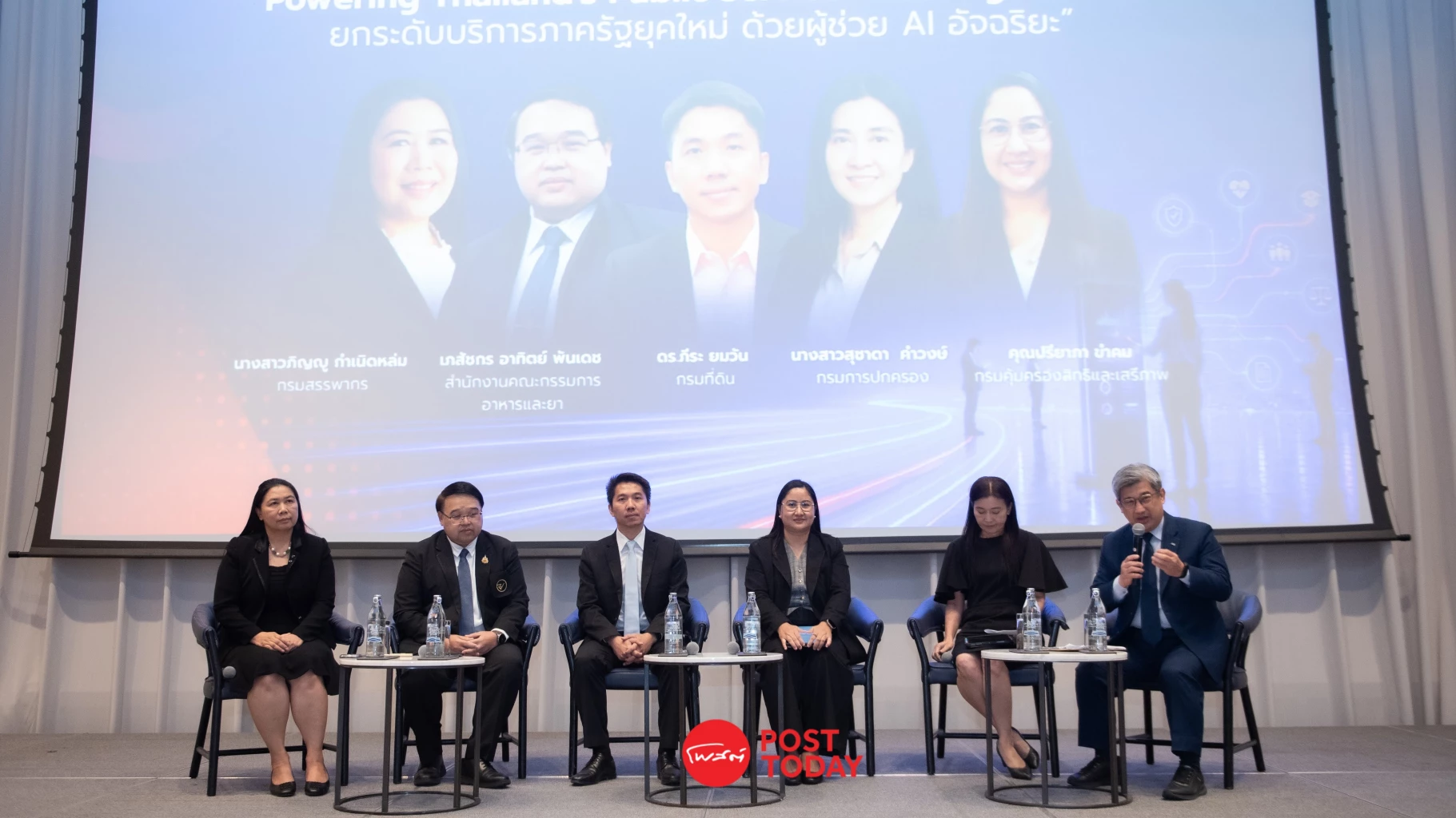 AI Agent รัฐบาล รวมศูนย์บริการประชาชนดิจิทัลจากทุกหน่วยงาน