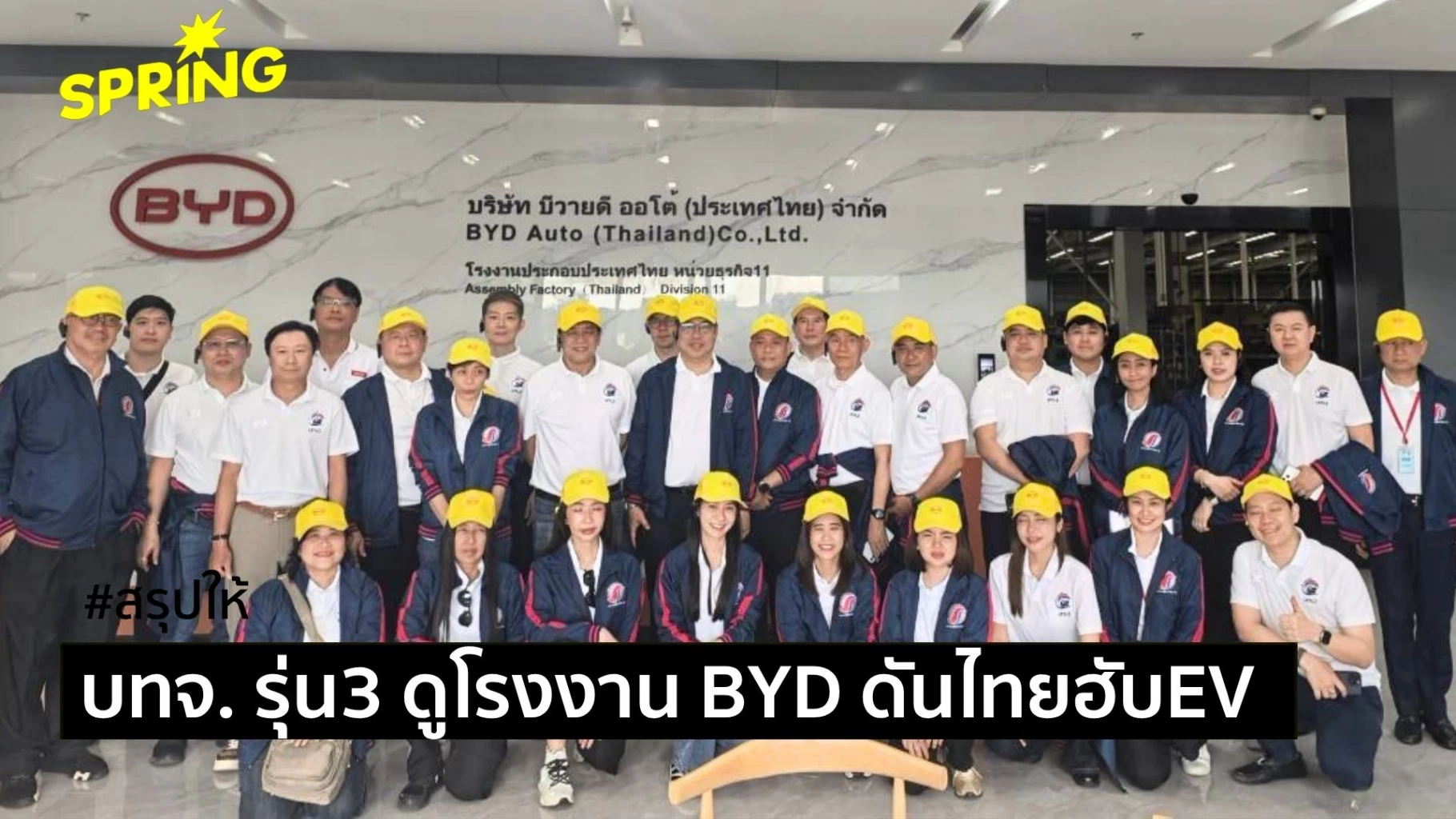 การแข่งขันฐานผลิตรถไฟฟ้า: ไทยปะทะอินโดนีเซีย