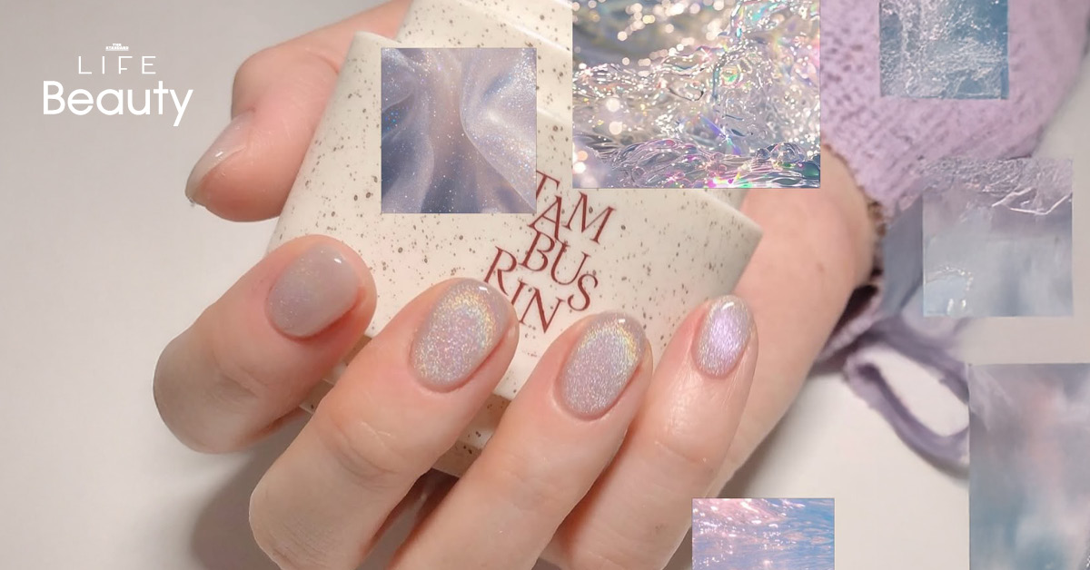 Hologram Beige Nails เล็บโฮโลแกรมโทนสุภาพที่ดูแพงแบบไม่พยายาม