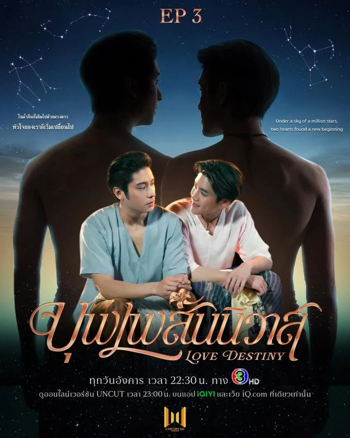 ซีรีส์บุพเพสันนิวาส เวอร์ชั่นวายพีเรียด โรแมนติกที่กล้าเสี่ยง