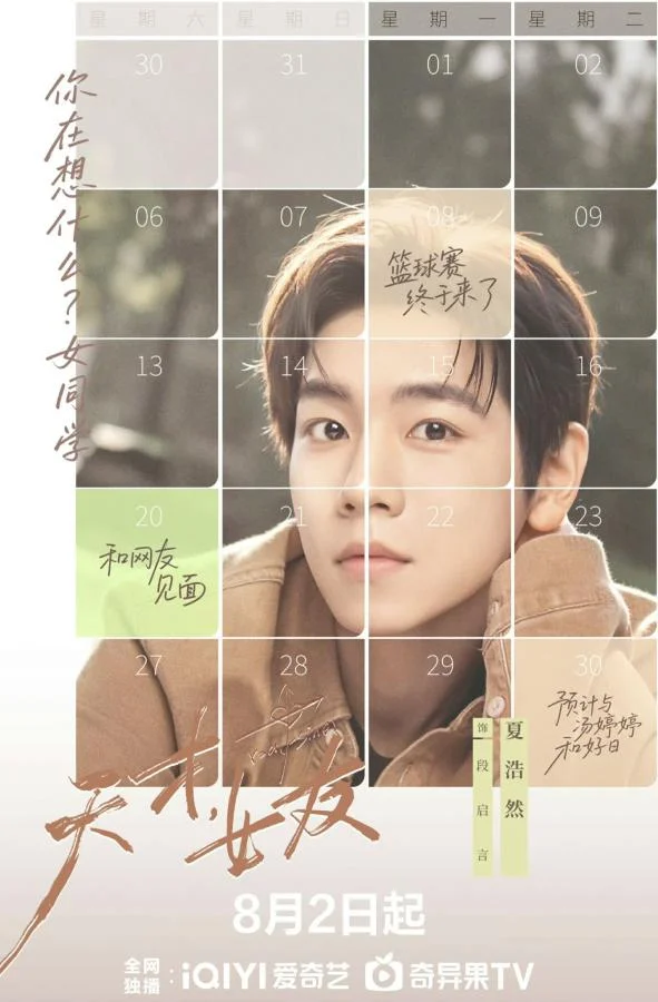 ทำความรู้จัก 7 ดาวรุ่งจากซีรีส์ Genius Girlfriend