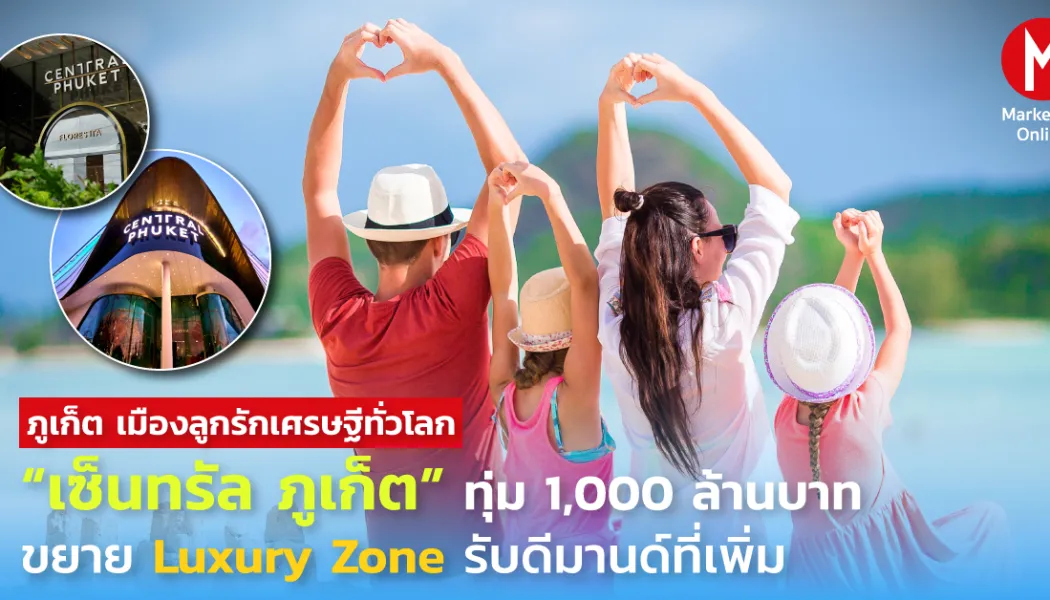 ศึกศูนย์การค้าไทย เมื่อค้าปลีกแปลงร่างเป็นฮับลักชัวรี่และความบันเทิง