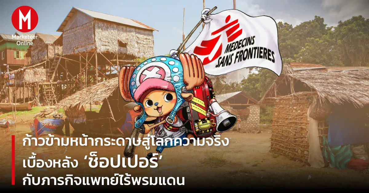 เมื่อแอนิเมะกลายเป็นคนแสดง ทำไมแฟนยังไม่ยอมใจ