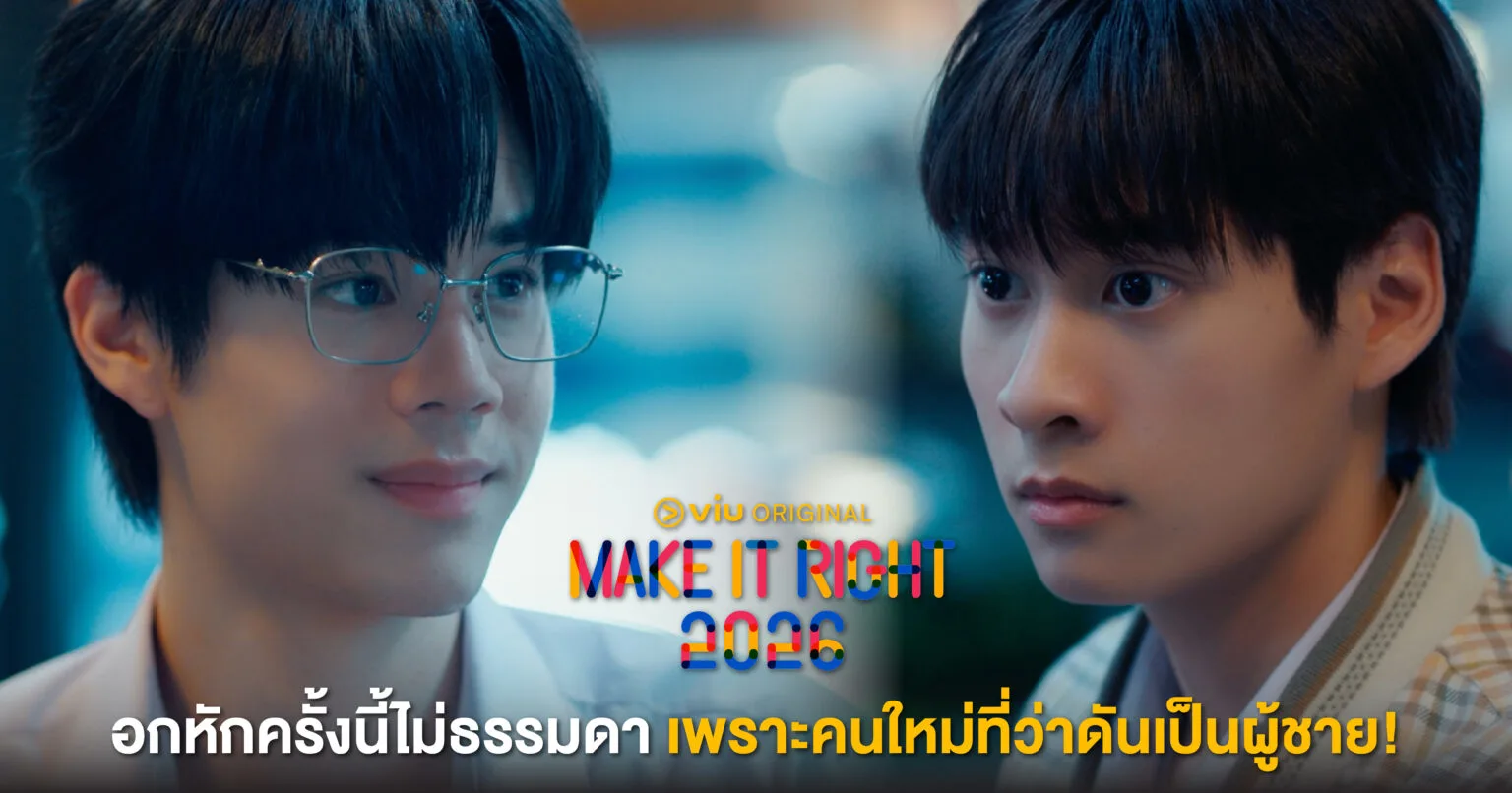 คู่มือเลือกซีรีส์ BL และ GL โรแมนติกน่าดูสำหรับมือใหม่