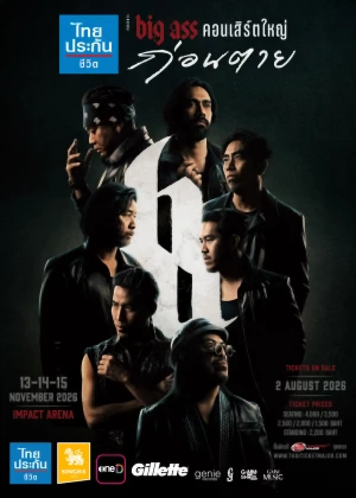 ตำนานร็อกคืนเวทีเอเชีย ทัวร์อัลบั้มเคลาสสิกจุดกระแสการตลาดย้อนวันวาน