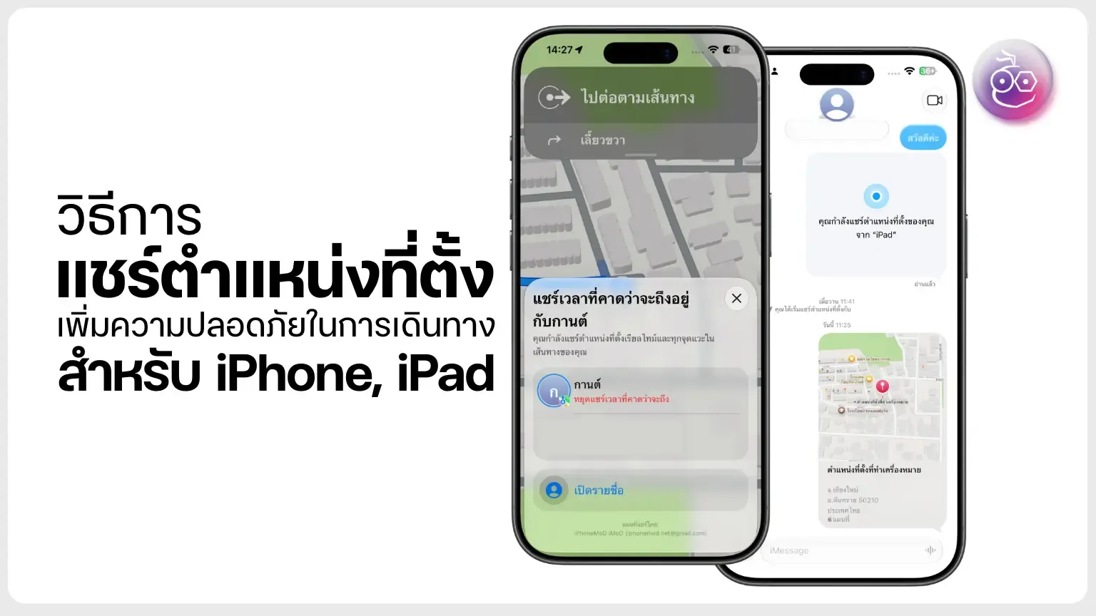 ใช้งาน AirDrop แบบโปร: ส่งรูป วิดีโอ และไฟล์ข้ามอุปกรณ์ในพริบตา