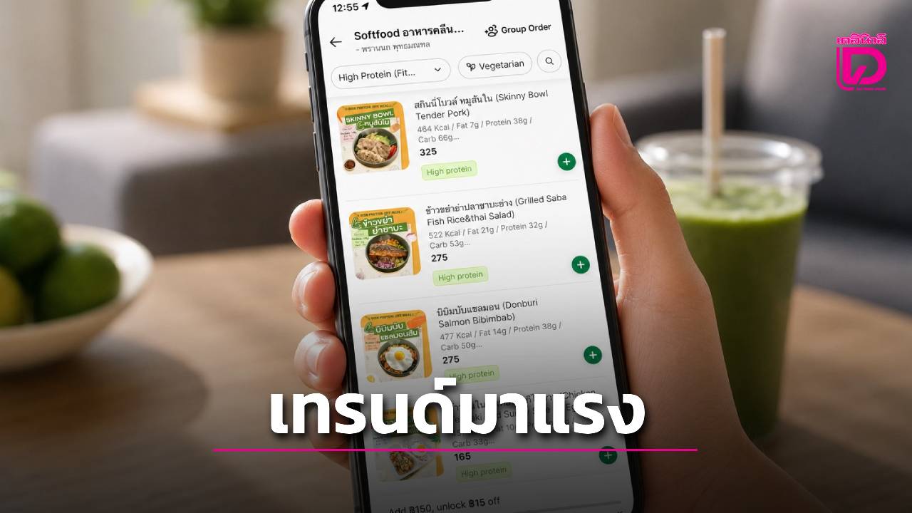 เทรนด์ Longevity HYROX เปลี่ยนพฤติกรรมสุขภาพคนเมือง