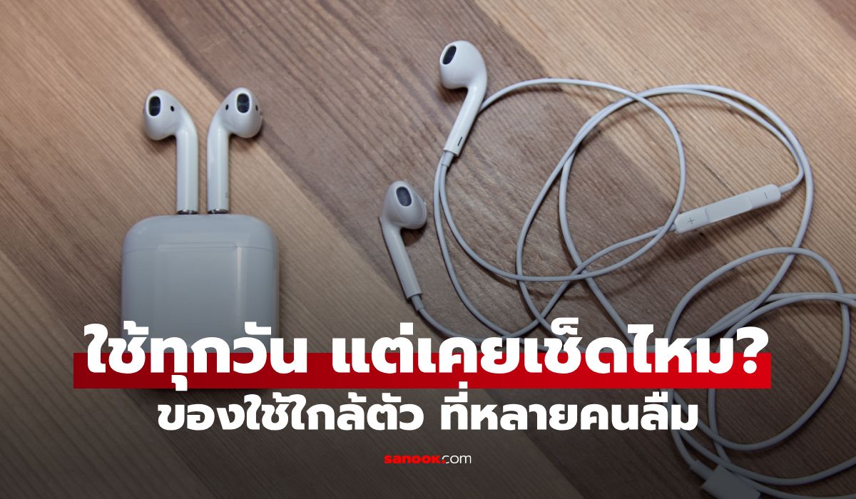 การทำความสะอาดหูฟังบ่อยแค่ไหน คู่มือบำรุงรักษาให้เสียงใสและใช้ได้นาน