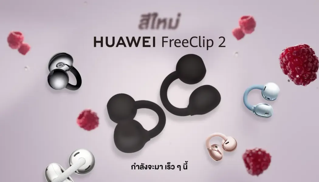 HUAWEI FreeClip 2 S หูฟัง Open-ear แฟชั่นไอคอนิกแบตอึด 38 ชั่วโมง