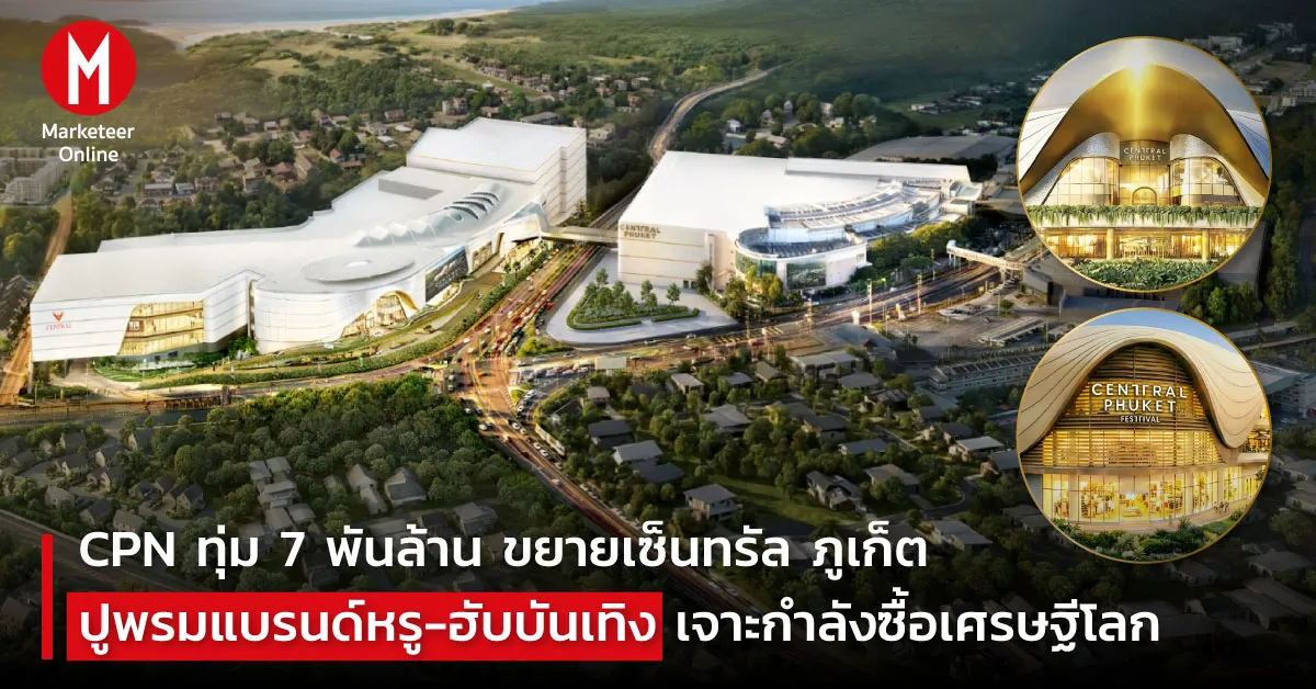 ศูนย์การค้าหรูหราในอาเซียนแข่งยกเครื่องดึงนักท่องเที่ยวมั่งคั่ง