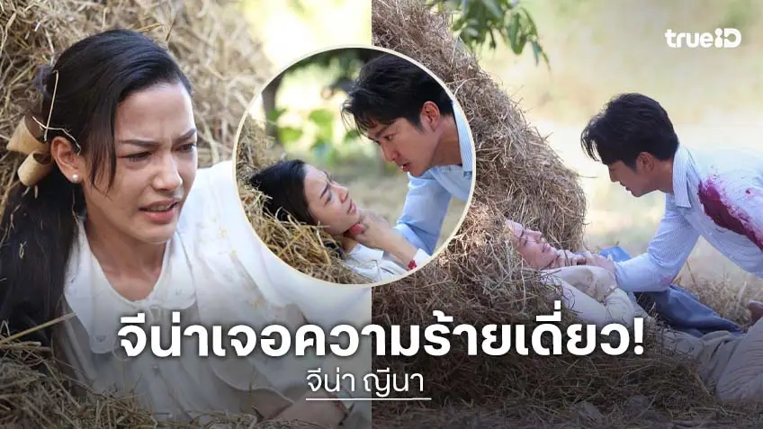 การแสดงดราม่าจัดเต็มที่เขย่าวงการซีรีส์