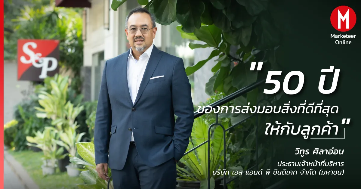จากครัวครอบครัวสู่ธุรกิจอาหารหลายแบรนด์: ถอดบทเรียนการขยายสาขา
