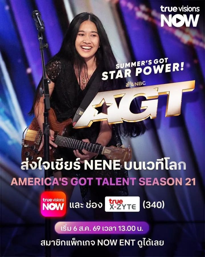 เนเน่ รอยัล AGT จากออดิชั่นสู่ Judges' Callbacks เส้นทางศิลปินร็อกรุ่นใหม่