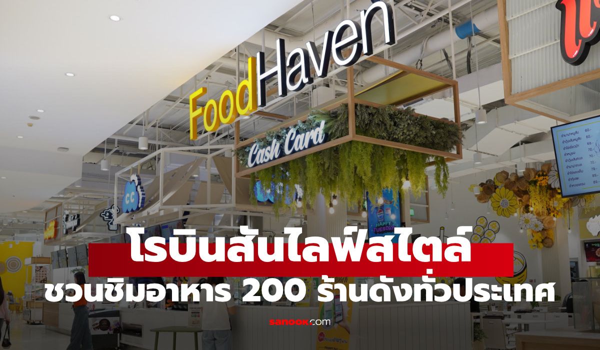 4 ร้านบิบ กูร์มองด์ในกรุงเทพฯ อร่อยโลกในงบประหยัด