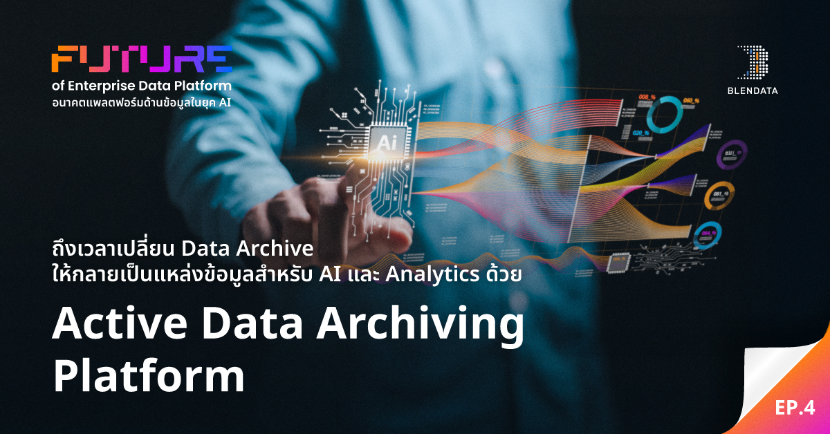 ออกแบบ Sovereign Data Lakehouse ให้ตอบโจทย์ Compliance และ AI