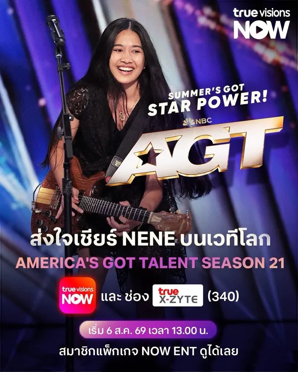 เส้นทางร็อกของเนเน่ รอยัล จากออดิชั่น AGT สู่ Judges' Callbacks