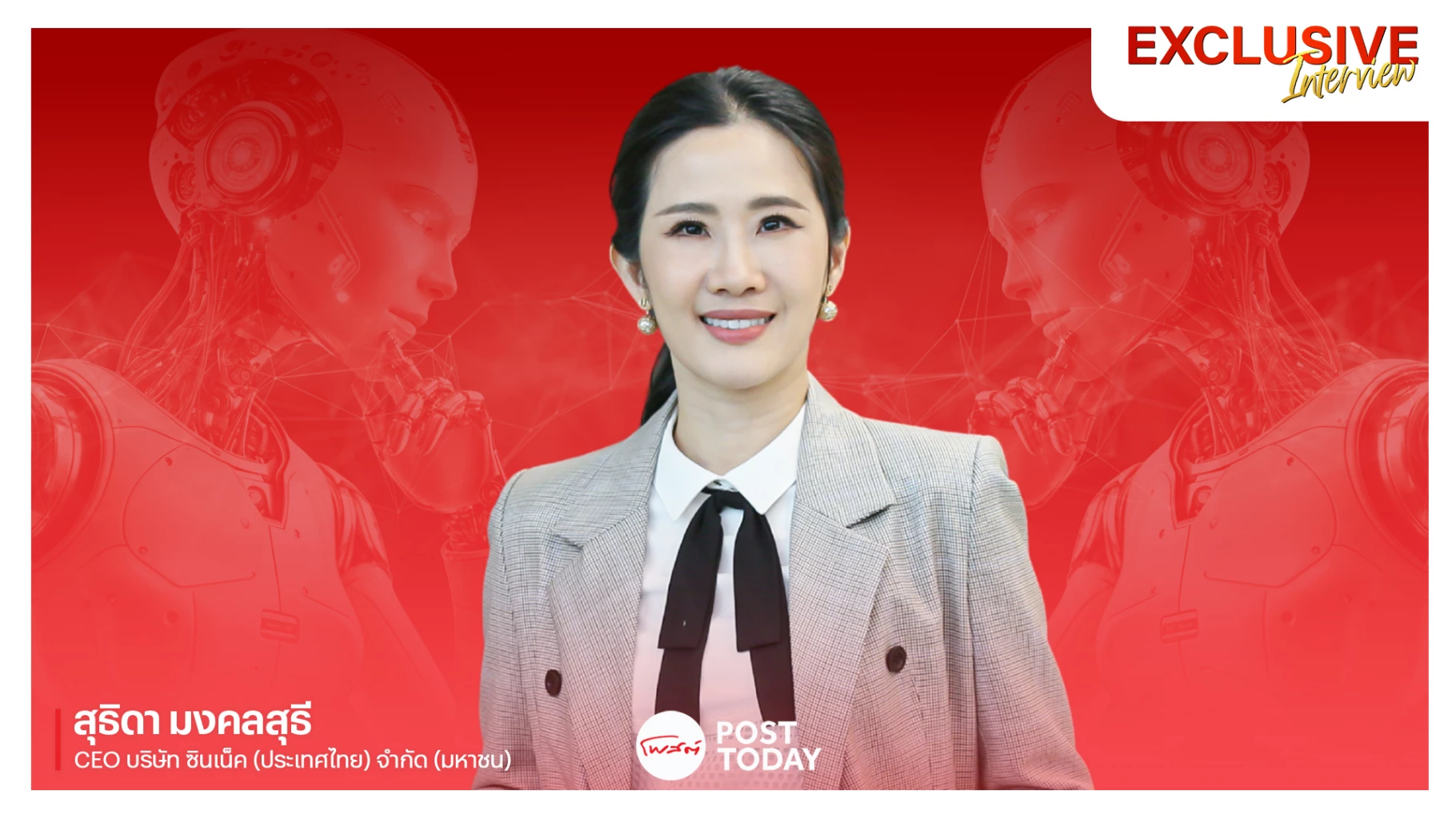 AI ธุรกิจไว้วางใจ: ใช้ให้ปลอดภัย สร้างกำไรและความเชื่อมั่น