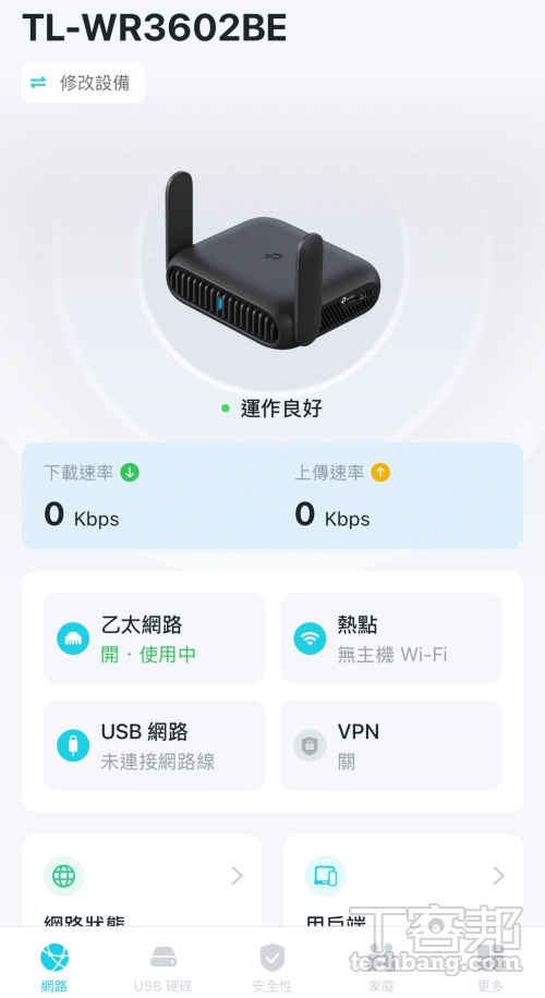 ตั้งค่าและวางตำแหน่งเราเตอร์ Wi‑Fi 7 ให้แรงทั่วบ้านหลายชั้น