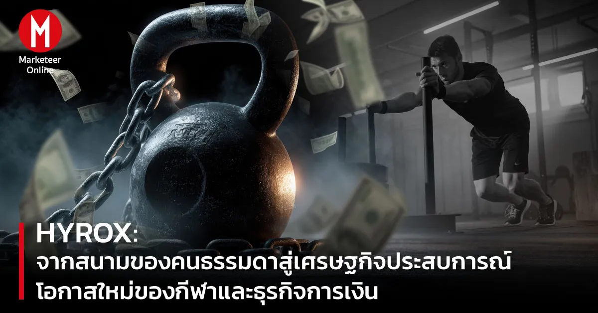 Hybrid Racing 101: ฝึก HYROX ให้พร้อมทั้งวิ่งและสถานีฟิตเนส