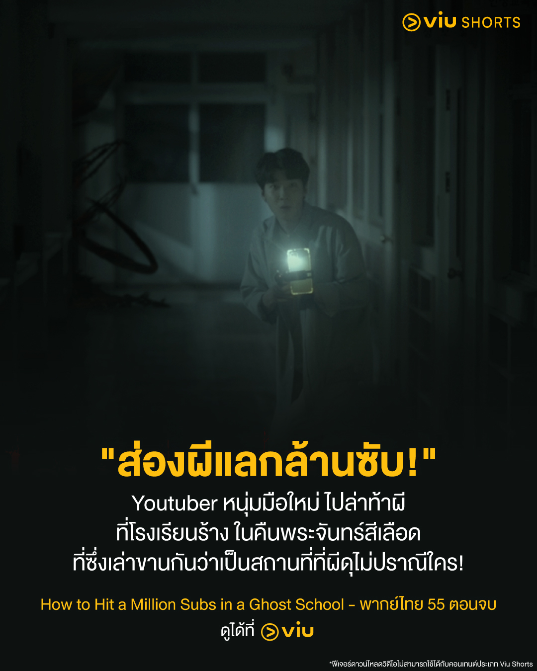 จากโรงเรียนผีสู่เกมตัวตนหาย: ซีรีส์เกาหลี Netflix ยุคใหม่กำลังเปลี่ยนสูตรดัง