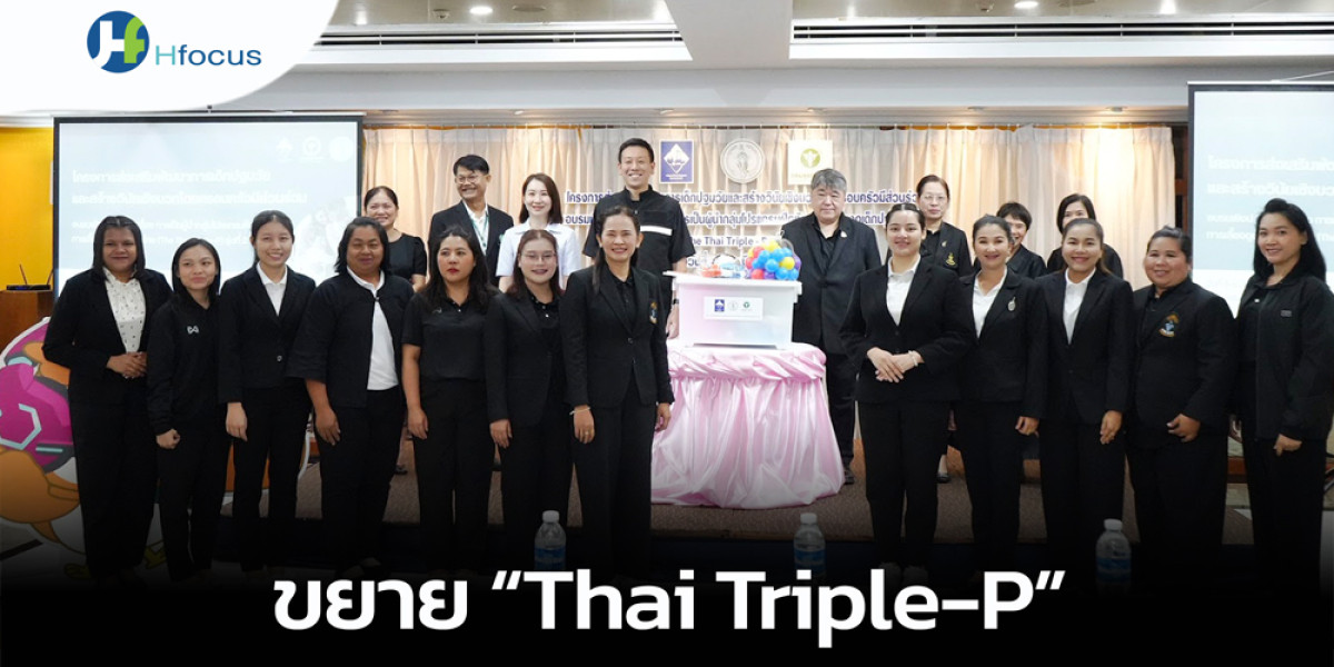 ส่งเสริมพัฒนาการเด็กปฐมวัยผ่าน Thai Triple-P และมหัศจรรย์ 2,500 วัน