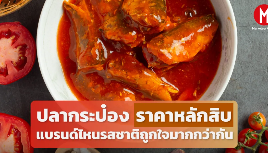 วิธีเลือกปลากระป๋องพรีเมียมให้ได้คุณค่าสุขภาพและส่วนประกอบคุณภาพสูง