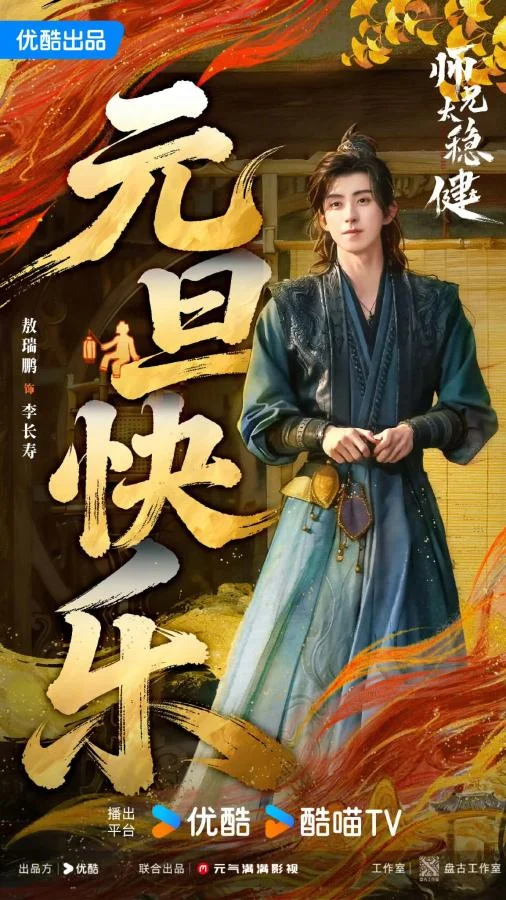ซีรีส์จีนย้อนยุคระอุจอ ดราม่าราชสำนัก ลึกลับ เทพเซียนครบ