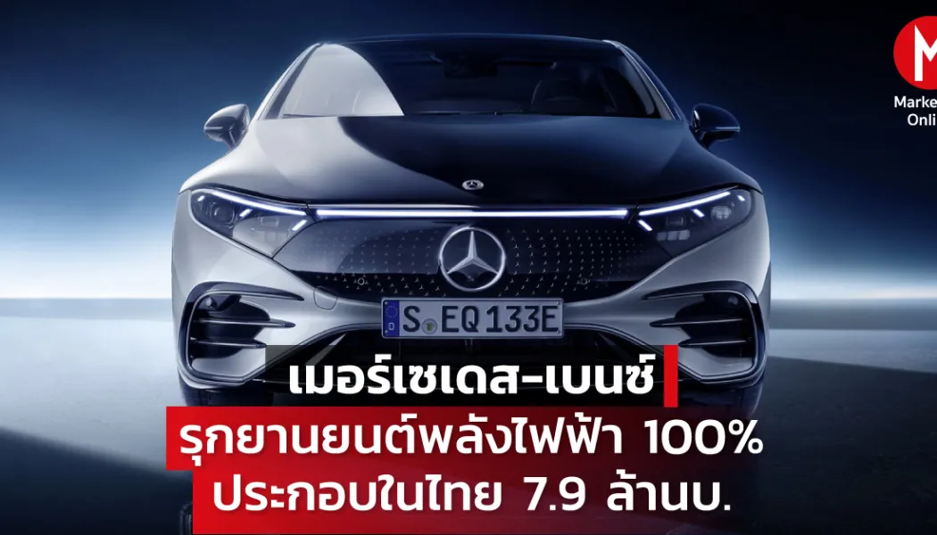 Bentley Torcal EV กับ Mercedes-Benz electric CLA: เมื่อดีไซน์นำเทคโนโลยีในโลกรถยนต์ไฟฟ้าหรู