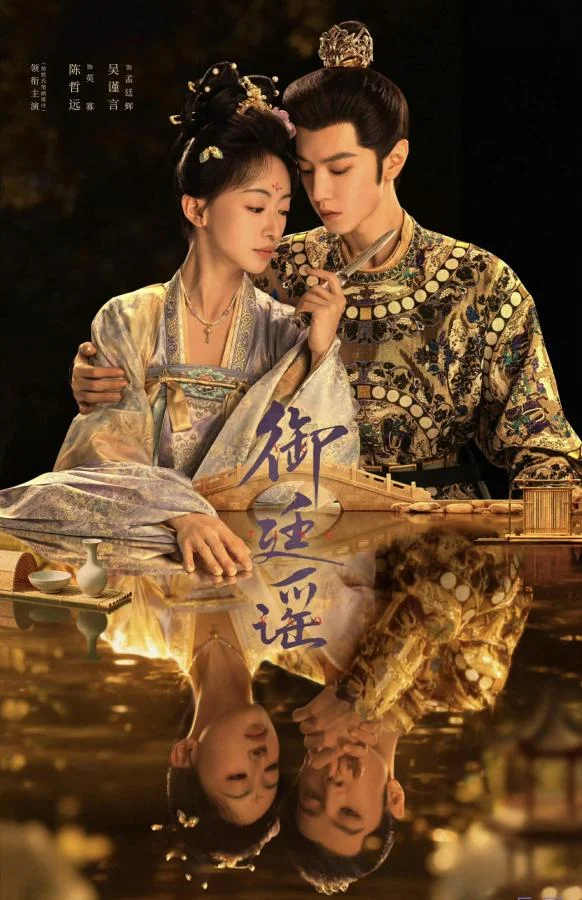 คู่มือซีรีส์จีนใหม่รับซัมเมอร์: โรแมนติก ย้อนยุค สืบสวน ครบจบลิสต์เดียว