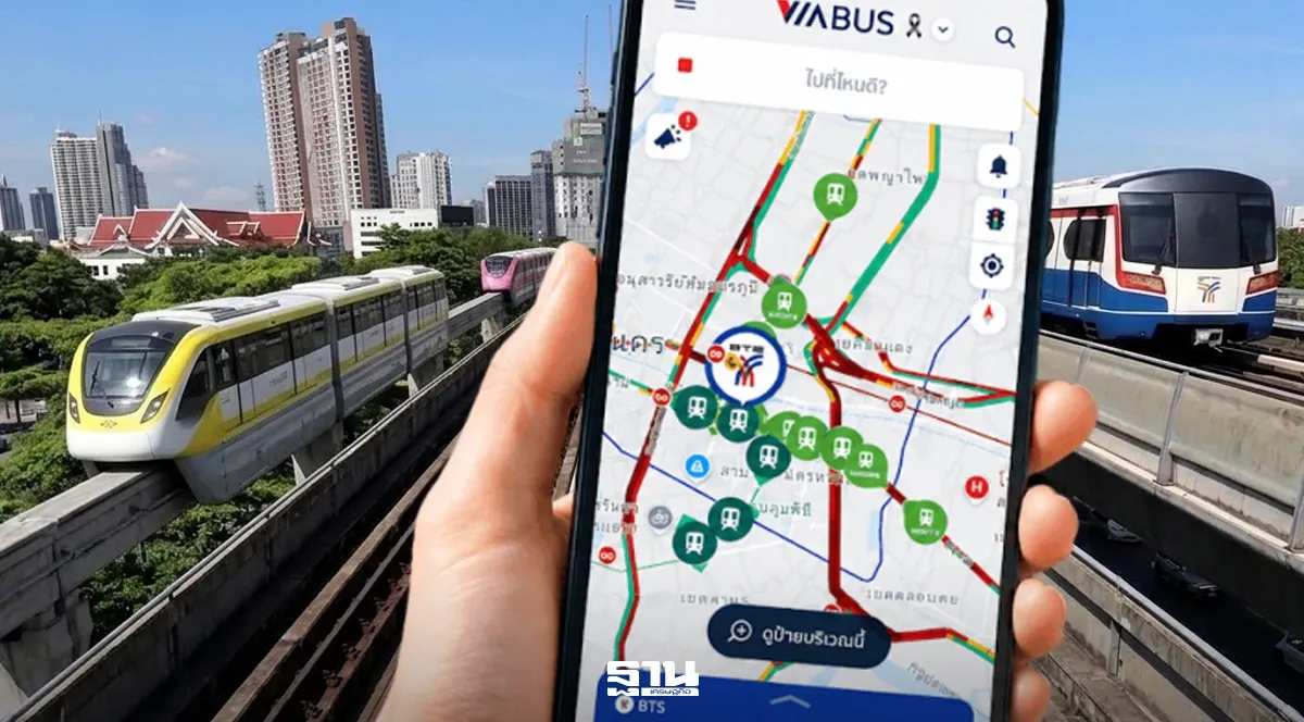 One App, Every Ride: เมื่อการเดินทางทุกโหมดถูกรวมไว้ในแอปเดียว