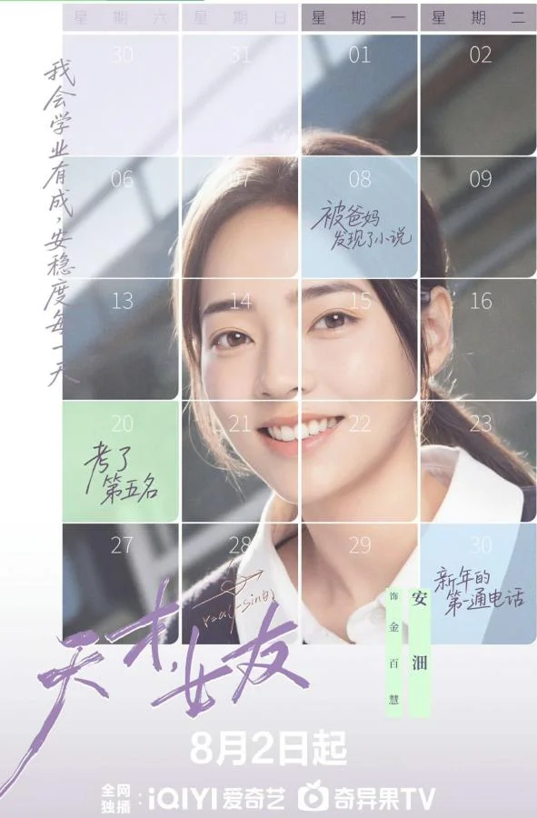 ทำความรู้จัก 7 ดาวรุ่งจากซีรีส์ Genius Girlfriend