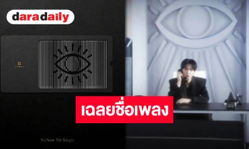 สามศิลปินใหม่ไทยเร่งโมเมนตัมด้วยซิงเกิลไวรัลและการร่วมฟีทเจอริ่ง