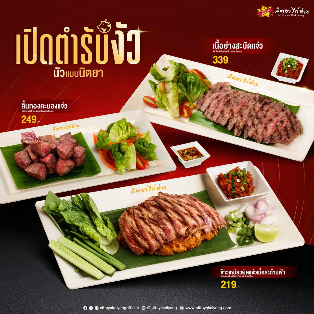 จากครีเอเตอร์สู่จักรวรรดิอาหาร: เมื่อชื่อเสียงกลายเป็นทุนสตรีทฟู้ด