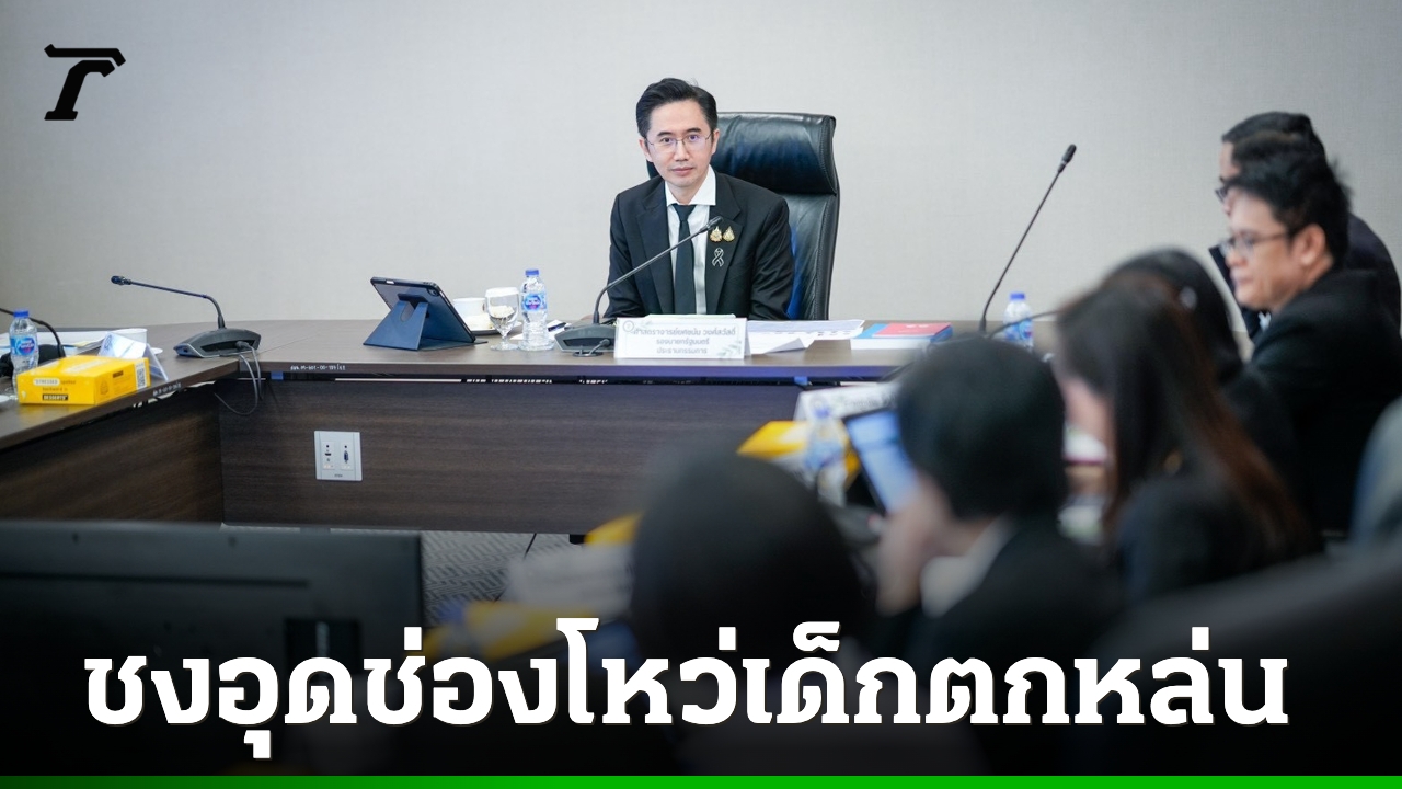 ระบบ Big Data การศึกษาใหม่กับศึกป้องกันเด็กตกหล่น