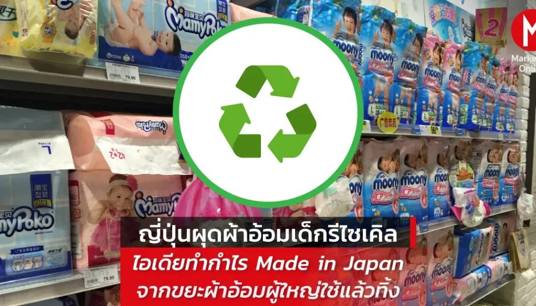 ผ้าอ้อมสำเร็จรูปยี่ห้อไหนเหมาะสำหรับลูกน้อย: เปรียบเทียบ 5 แบรนด์ชั้นนำ