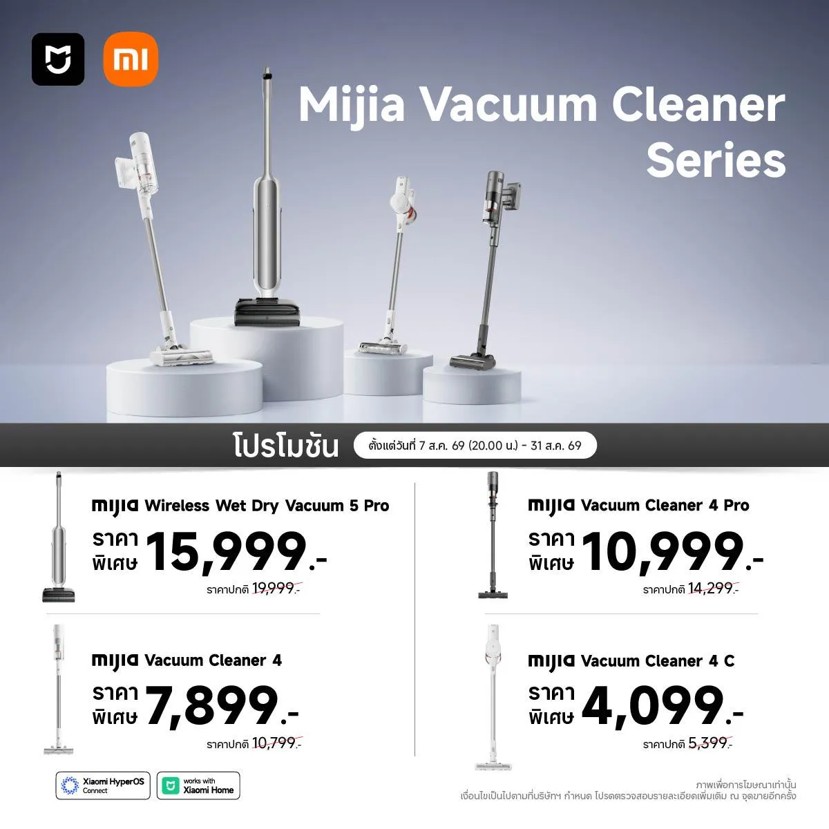 ส่วนลด 8.8 Shopee จาก Xiaomi ลดสูงสุด 50% พร้อมคูปองและส่งฟรี