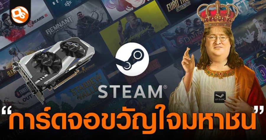 คู่มือซื้อการ์ดจอเล่นเกม เลือก GPU ให้คุ้มทุกงบ