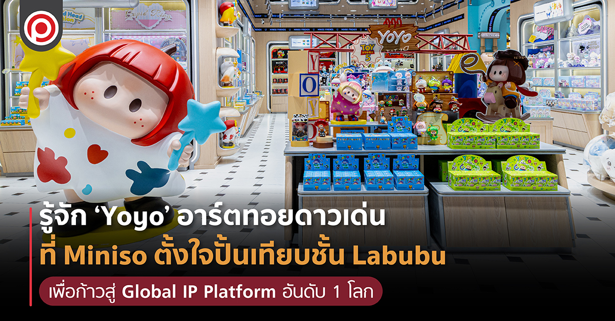 จากลาบูบู้สู่โยโย่: ทำไมอาร์ตทอยถึงกลายเป็น IP Platform วัฒนธรรม