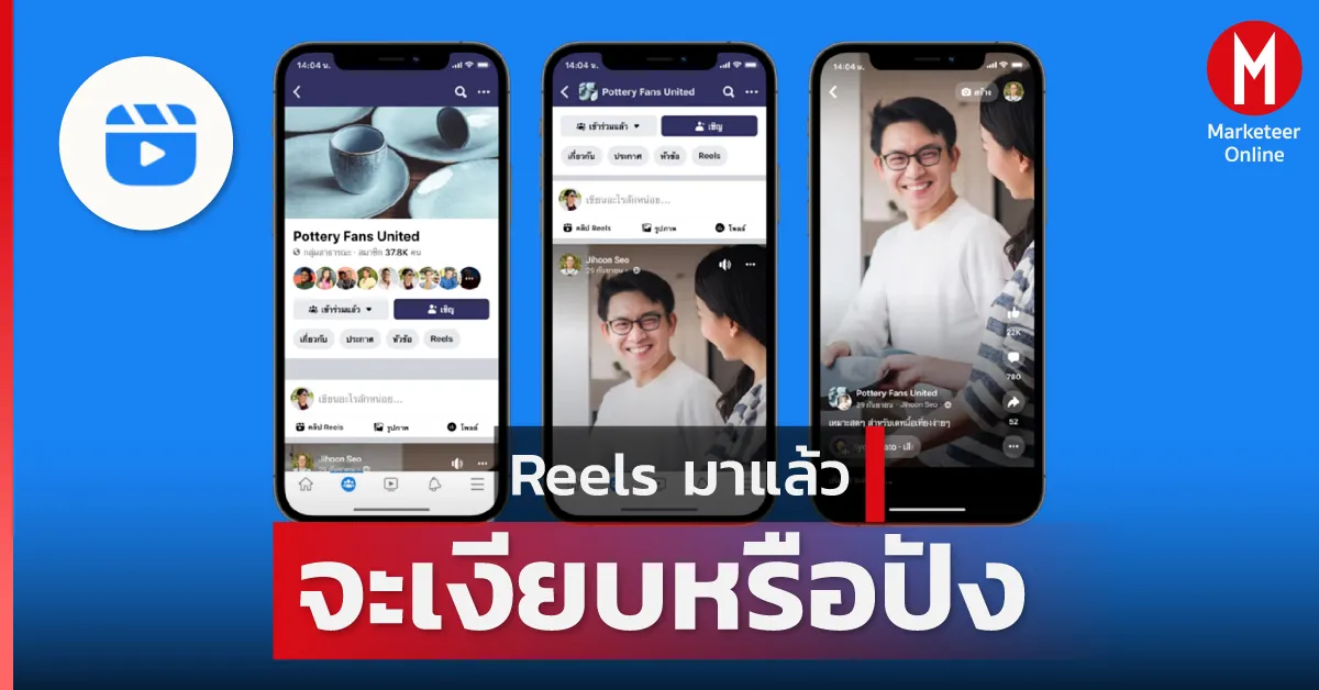 ศึกวิดีโอสั้น: เมื่อ Meta และ Disney ทุ่มหมดหน้าตักชน TikTok