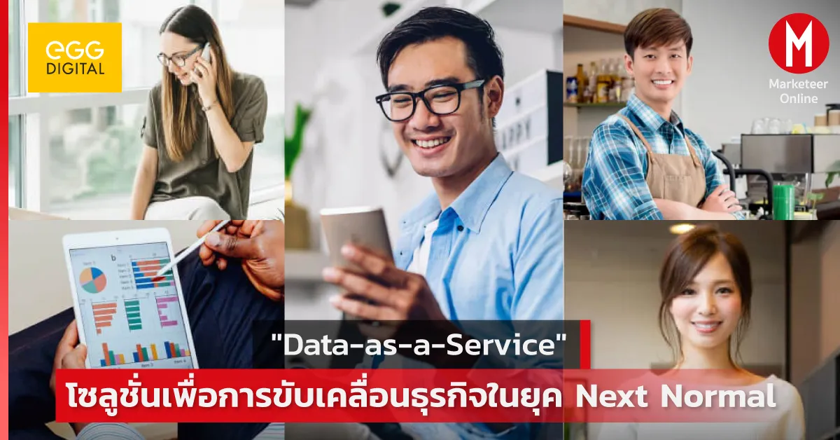 ผู้นำองค์กรกำลังใช้ IBM watsonx และคลาวด์เร่งการเปลี่ยนผ่านสู่ Enterprise AI