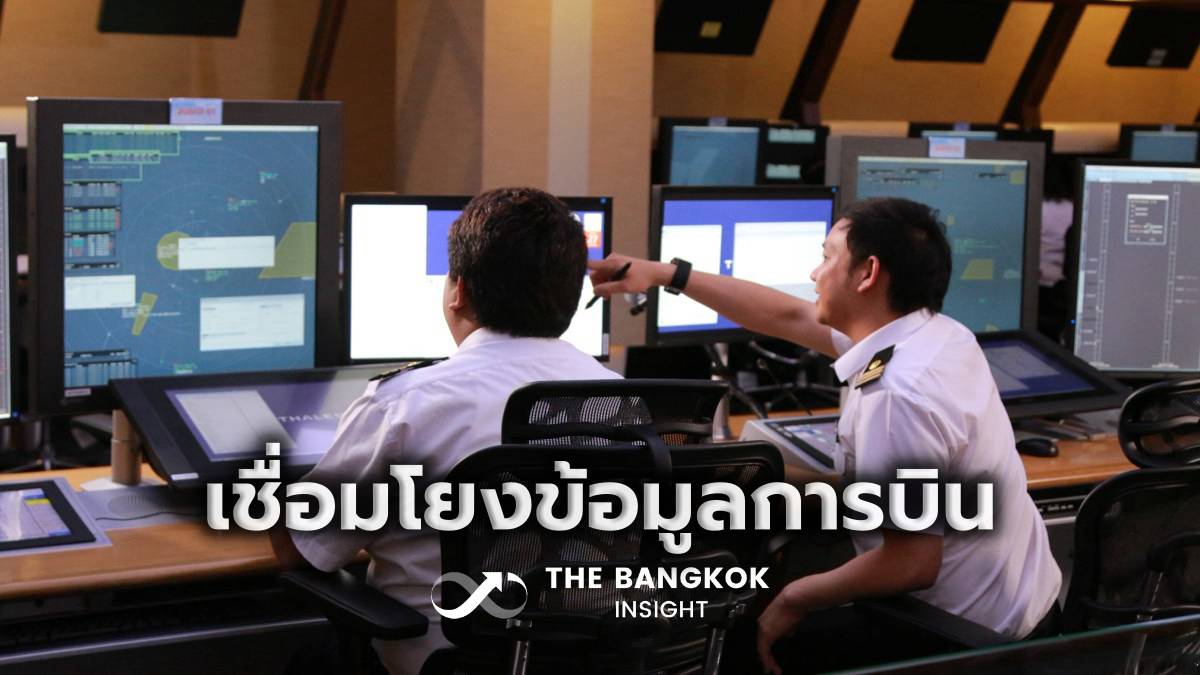 Big Data และ AI เปลี่ยนเกมระบบจราจรอากาศของภาครัฐ