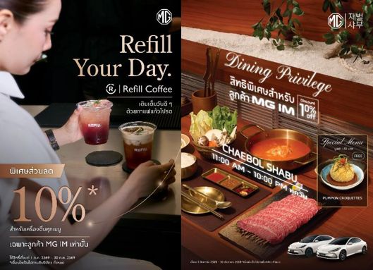 เมื่อฟาสต์ฟู้ดจับมือแบรนด์พรีเมียม สร้างรสชาติท้องถิ่นในแบบใหม่