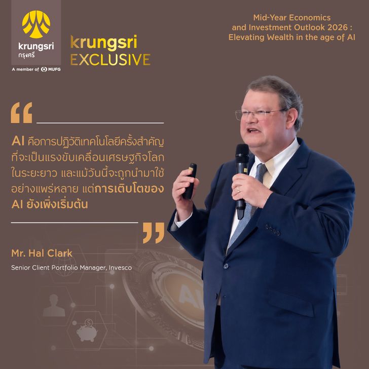 AI Agents: เมกะเทรนด์ใหม่ที่นักลงทุนต้องรับให้ทัน