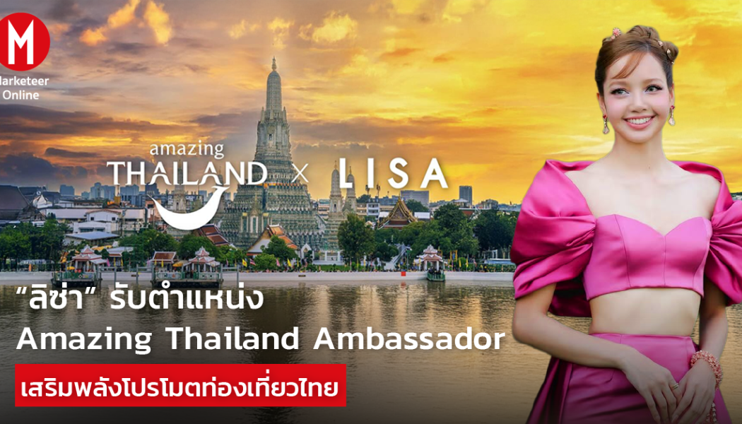 เมื่อโลเคชันในโฆษณาไม่เหมือนในชีวิตจริง: ท่องเที่ยวตามรอยดาราดังควรคาดหวังแค่ไหน