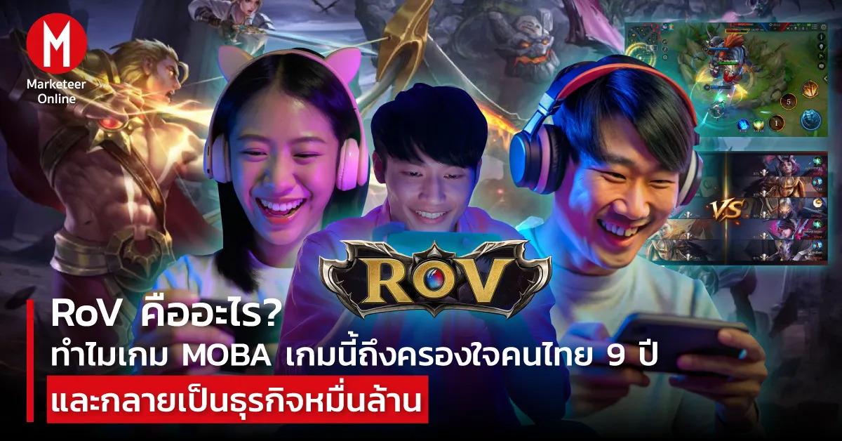 ทำไมเกม MOBA ครองหัวใจผู้เล่นมือถือมาเกือบสิบปี