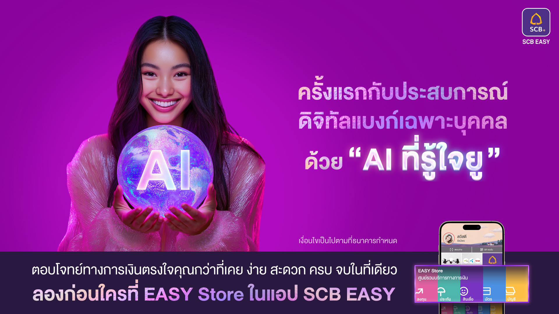 เมื่อธนาคารก้าวสู่ Agentic AI: จากเครื่องมือทำนายสู่เพื่อนร่วมงานอัตโนมัติ