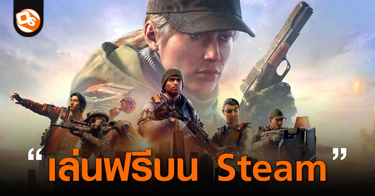 Ubisoft ฟรีสองเกมชูตติ้งแท็กติค The Division Resurgence และ Ghost Recon: Future Soldier