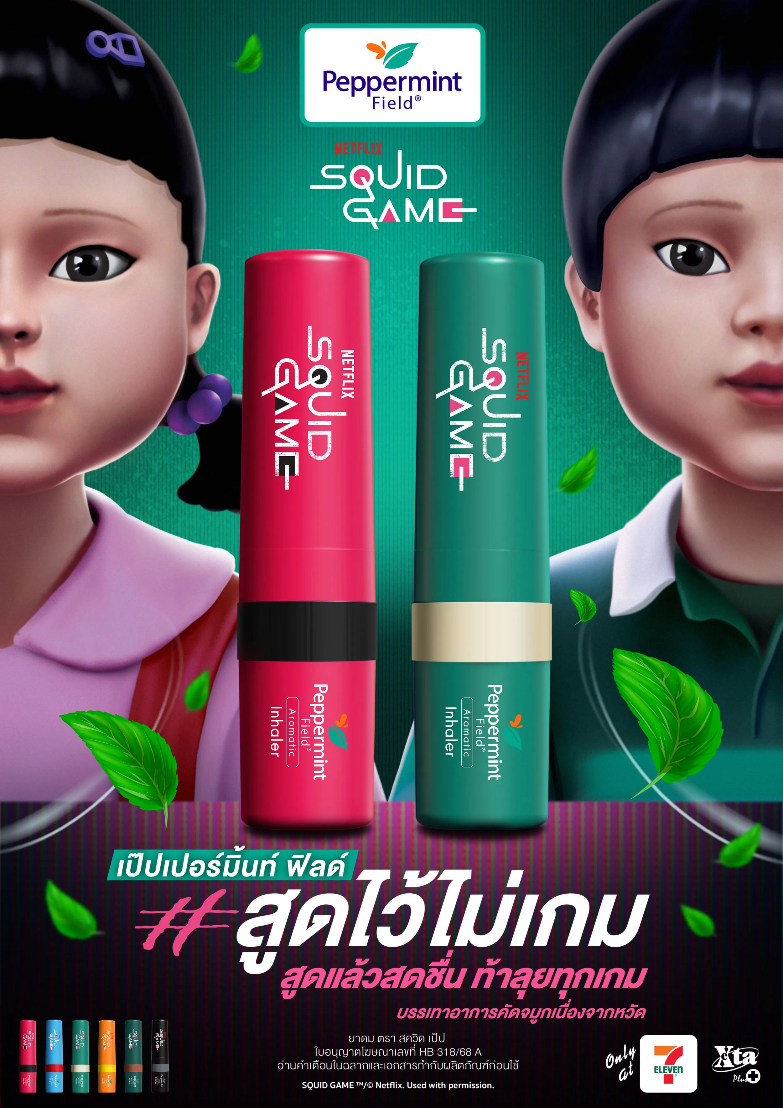 เครื่องหอมพรีเมียมจับมือแบรนด์ยักษ์ใหญ่ ยึดหัวหาดตลาดเวลเนส