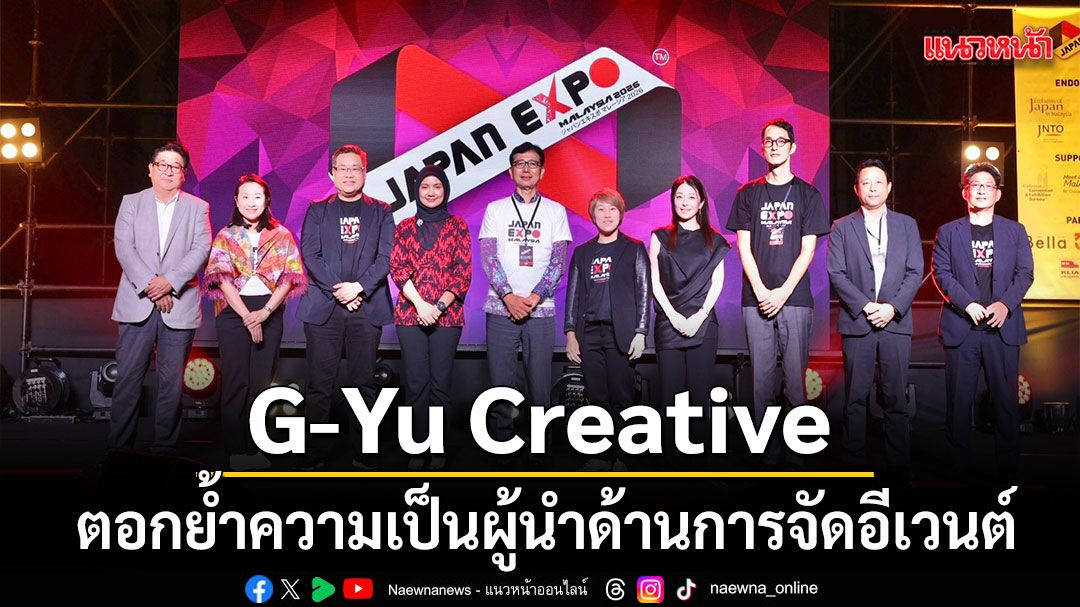 ฮับการประชุมนานาชาติใหม่ของเอเชียเกิดขึ้นแล้วในวงการท่องเที่ยว